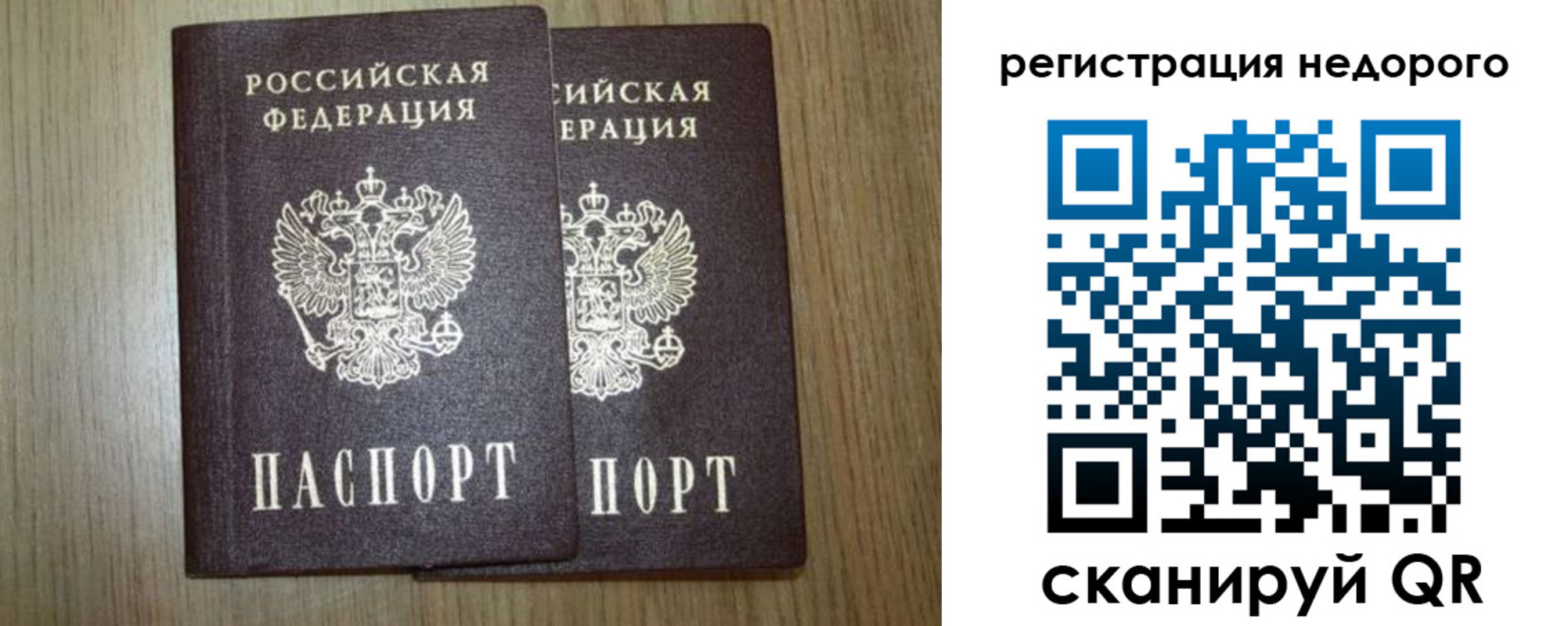 временная регистрация законно в Узловой