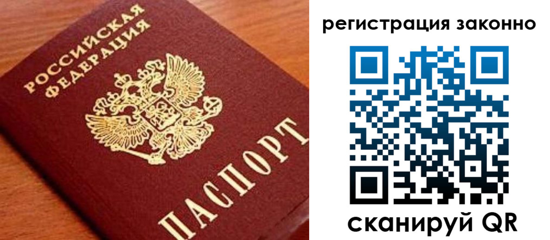 временная регистрация недорого в Узловой